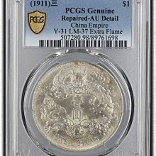 大清銀幣宣統三年壹圓pcgs-優惠推薦2026年10月| Yahoo拍賣
