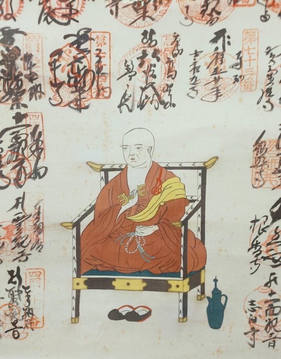 嚴選真言宗弘法大師四國八十八所巡禮掛軸綾裱紙本軸幅180×67.5cm 手繪