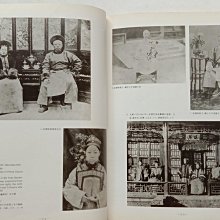 【写真集】故宮珍藏人物照片薈萃 写真集】故宮珍藏人物照片薈萃(中国語・英語・日本語あり)