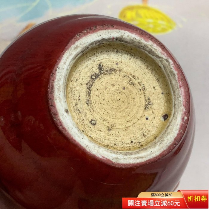 晚清至民國時期郎窯紅釉天球瓶尺寸高約16.8厘米品相全品無磕碰沖線器型