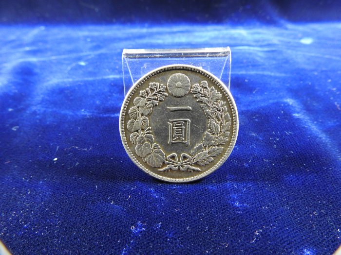 日本 一圓 銀貨 古貨幣 日本 一圓 銀貨 古貨幣