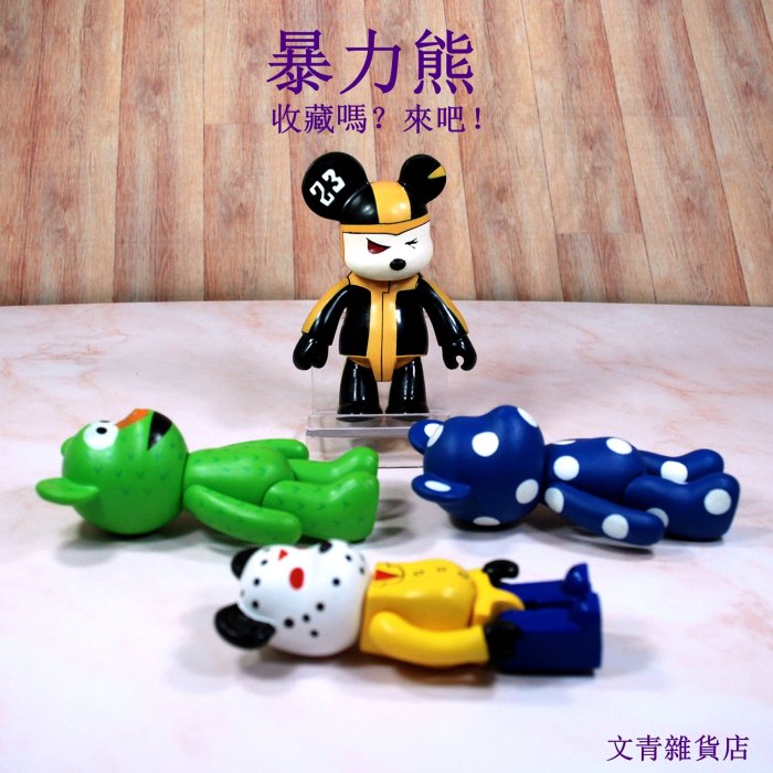 POPOBE暴力熊公仔4款二手精品歡迎玩家收藏| Yahoo拍賣
