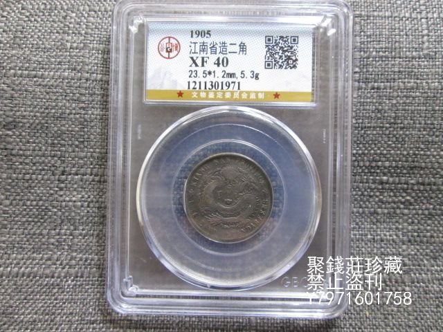 光緒元寶江南省造乙巳的價格推薦- 2025年12月| 比價比個夠BigGo