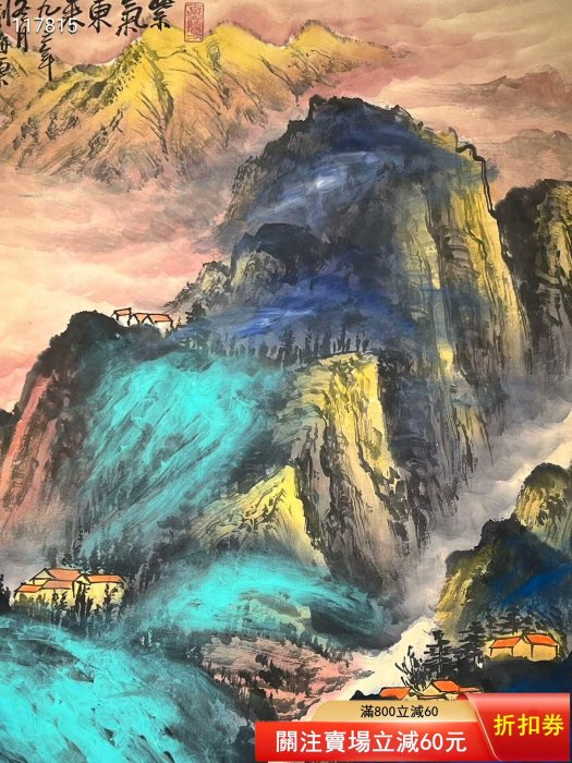 老物件字畫收藏近代-劉海栗紙本潑彩山水畫立軸（b103） 劉海粟（1896年