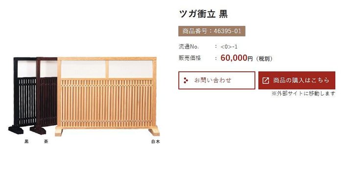 5/5結標日本黑漆屏風描金松枝山水格柵和風家具CED0709 -古董家具收納箱