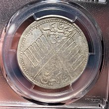 嚴選中華民國餉銀五錢銀幣PCGS XF92 等級珍藏品繼承文化歷史舊時幣值