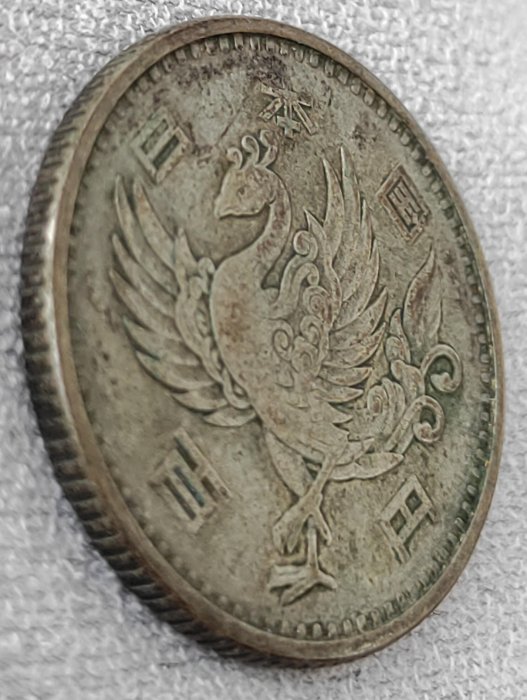日本1957年(昭和32年) 單鳳100元銀幣(60%銀) 4549 | Yahoo拍賣
