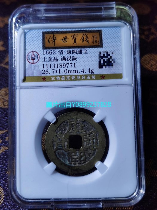 康熙通寶.局錢的價格推薦- 2025年9月| 比價比個夠BigGo