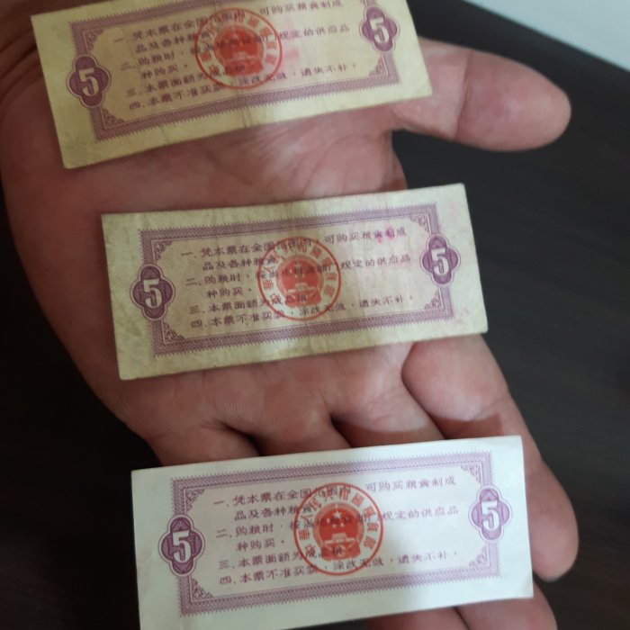大陸1966年全國通用伍市斤糧票~ 品相均為舊糧票10張（大概6~8品左右