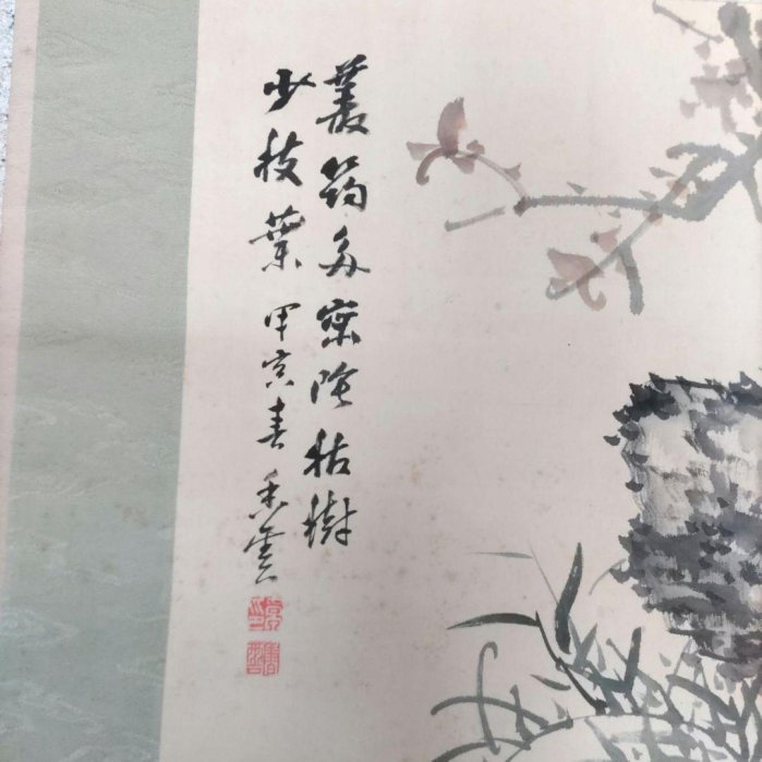 枯樹掛軸日本掛軸山本香雲| Yahoo拍賣