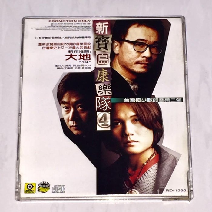 新寶島康樂隊-優惠推薦2025年10月| Yahoo拍賣