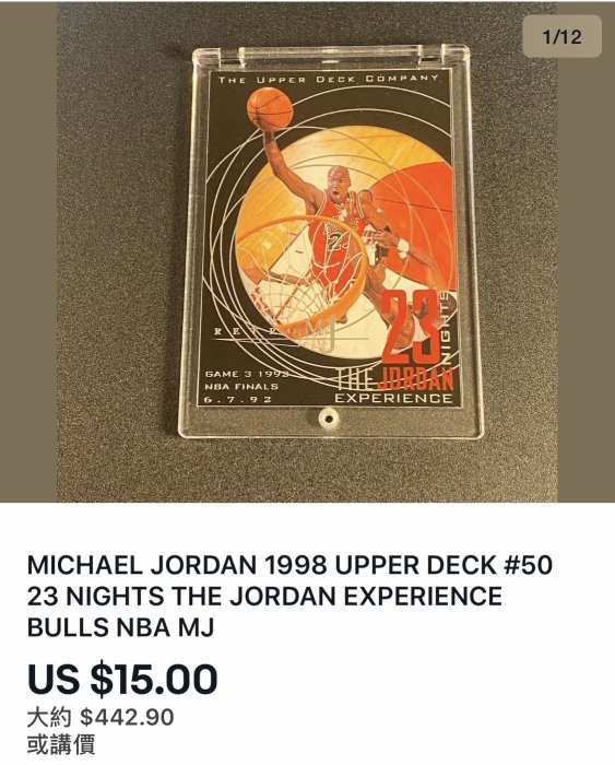 upper deck 23 nights the jordan experience