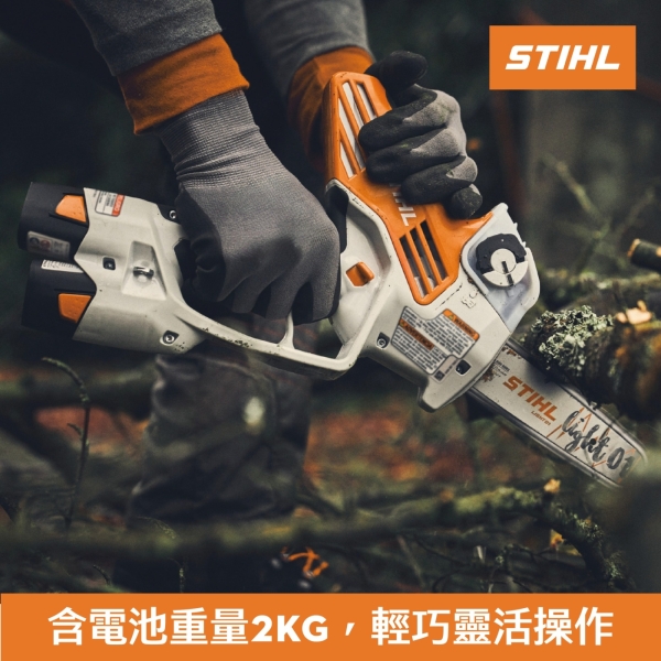 [ 家事達 ] 德國STIHL -GTA40 充電鋰電 鏈鋸機 修枝鋸 單機