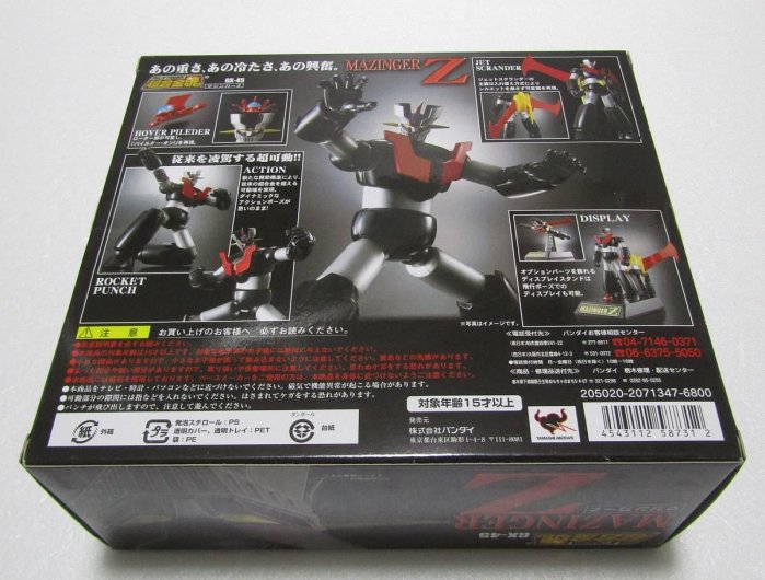 八田元氣小棧:日版全新超合金魂GX-45 MAZINGER Z 無敵鐵金剛Z 超