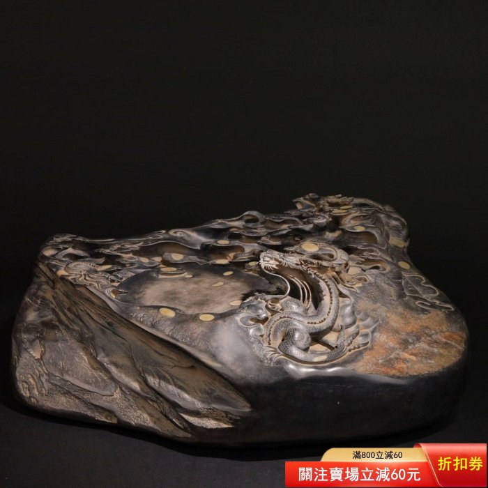 可議價舊藏梅花坑多眼硯：蒼龍教子硯隨天形，萬瞳墜云海。石眼化星斗