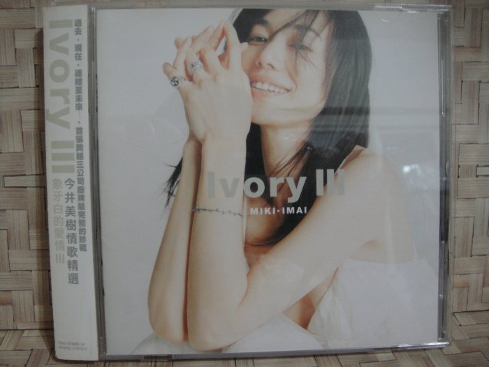 今井美樹-優惠推薦2026年2月| Yahoo拍賣