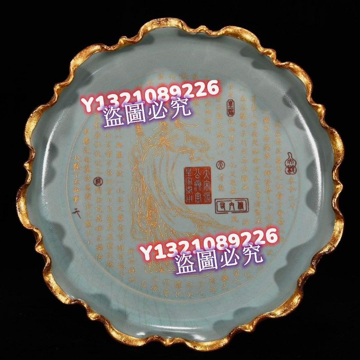 宋汝窯包口銘文鎏金刻仕女花口盤，高5厘米，直徑30厘米.300510 官窯汝