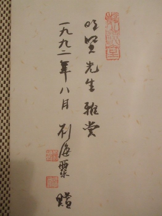 民國八十一年.歷史博物館.