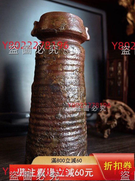 初代柴崗香山花入花瓶花器【備前燒】柴岡香山家居擺件高24厘米底部有窯