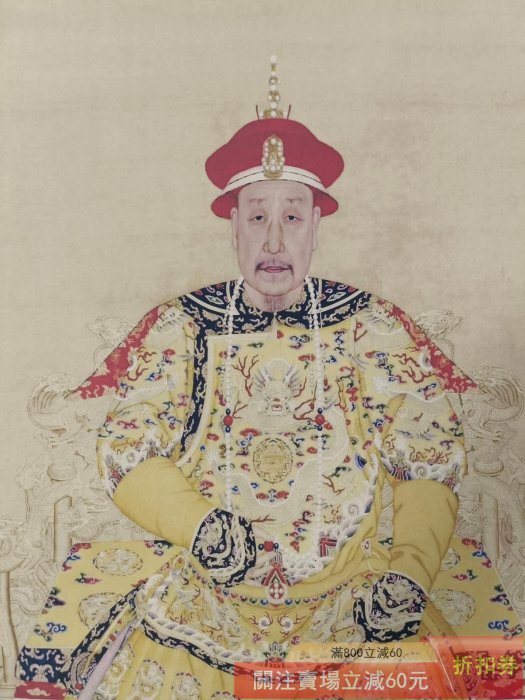 郎世寧 雍正帝像 三尺中堂 掛軸 70×173cm 証書付 郎世寧】乾隆皇帝畫像三尺中堂畫帶證書防偽標識尺寸:70*173cm 畫芯尺寸