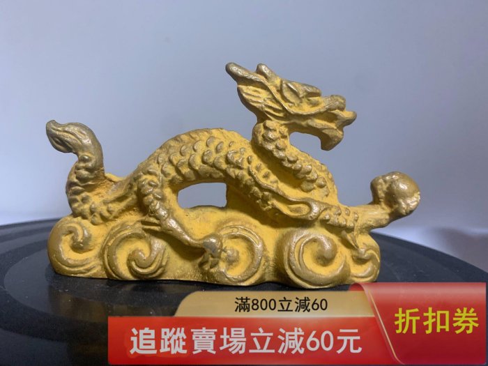 日本回流純銅龍文鎮筆架擺件置物。品。品相好，心。日本銅器特涂層。日
