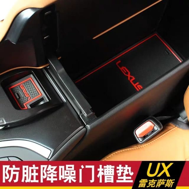 ✔️ 現貨 19款新 雷克薩斯 Lexus ux 250h 200 內飾 改裝 門槽墊 儀表臺 儲物盒 乳膠 防滑墊