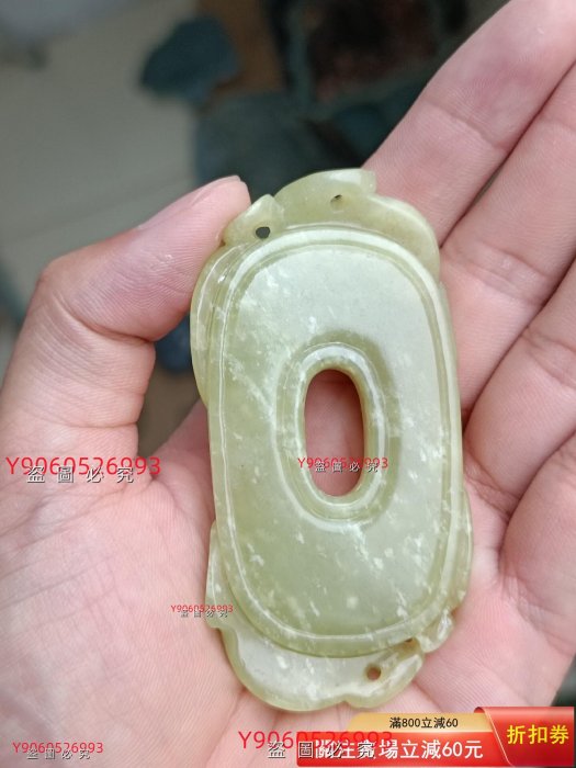 和田玉雙螭龍玉佩，黃口料，帶點白點，手工雕刻手工打磨拋光蘇工和田玉