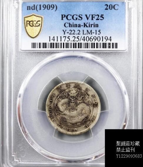 宣統元寶 PCGS AU55美品 原光 中国 銀貨  未使用 宣統元寶 PCGS AU55美品 原光 中国 銀貨 未使用 Pcgs宣統元寶的