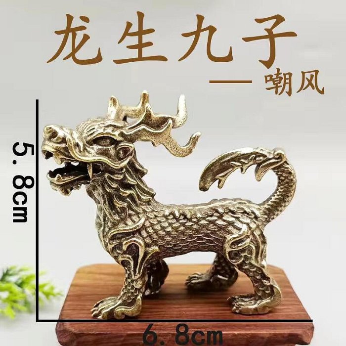 現貨純銅龍九子擺件光龍九子鎮宅神獸辟邪化煞招旺運保平安實心囚 現貨純銅龍九子擺件光龍九子鎮宅神獸辟邪化煞招旺運保平安實心囚