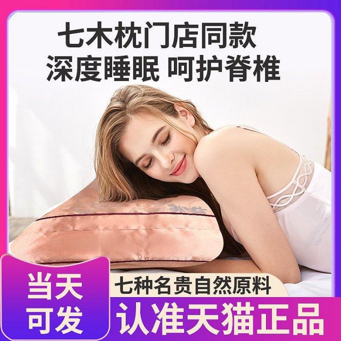 七木枕 QI MU PILLOW 七木枕 健康枕 6/16迄 QI MU PILLOW 七木枕 健康枕