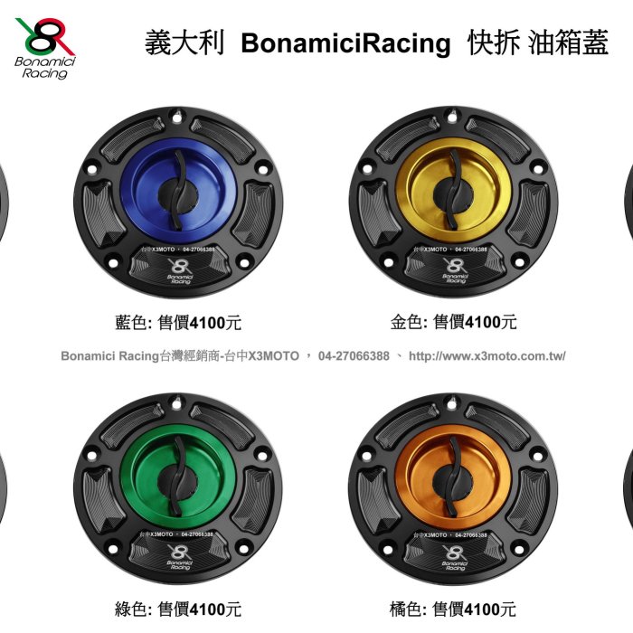 Bonamici】KAWASAKI NINJA400 Z400 ZX6R ZX10R Z650 Z900 Z1000 ZX4RR