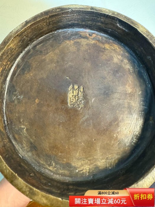 日本老銅器山本竹雲－ 幕末到明治時代的篆刻家鑄銅臘膜古董收藏舊藏
