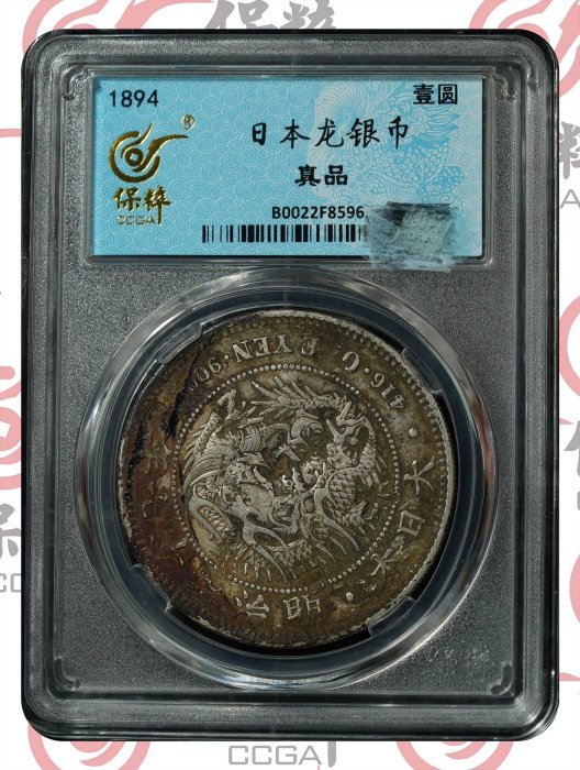 龍一圓銀貨　貿易銀 Yahoo!オークション -「龍一円銀貨」の落札相場・落札価格