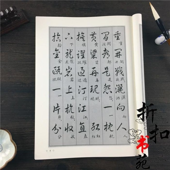 古書 毛沢東詩詞三十七首 沈君黙書 古書 毛沢東詩詞三十七首 沈君黙書