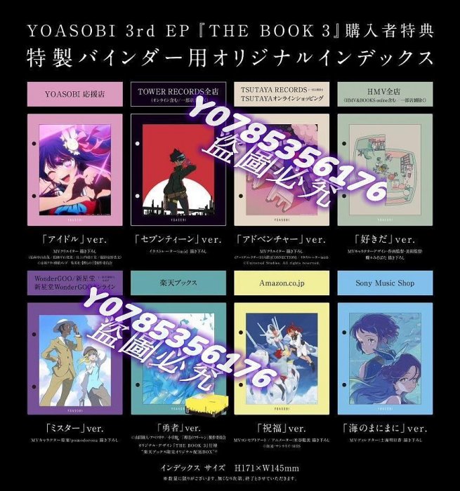 YOASOBI THE BOOK 3 CD 新品未開封 インデックス4枚付き