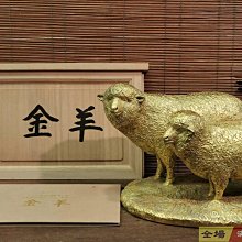 金羊　金箔仕上 ブロンズ銅製　富永直樹 富永直樹金工作品《金羊》 帶木箱鑒定書純銅鎏金箔富永直樹『 金羊