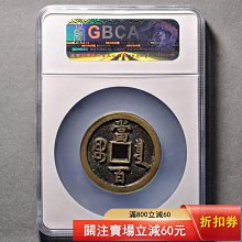咸豐元寶-優惠推薦2026年5月| Yahoo拍賣