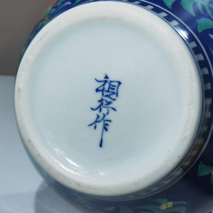 日本有田池田視行花卉花瓶中古美器瓶口直徑3.5 肚徑22 高22cm 原盒原例