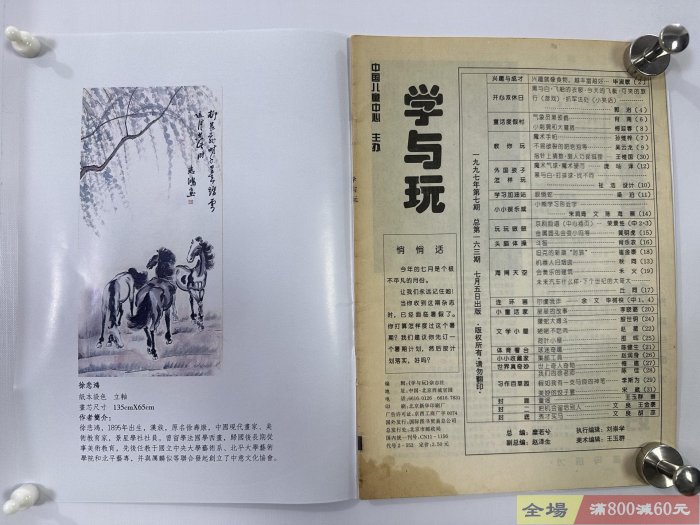 徐悲鴻「三駿図」三尺中堂掛軸 防偽マーク付き／複製画 掛軸 約77×175cm 1118113658_691bdbca1f775.jpg