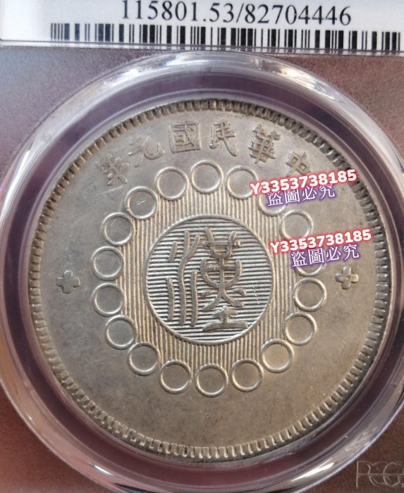 四川大漢PCGS AU53四川大漢四川軍政府原味深打低評狀態銀元錢幣銀幣