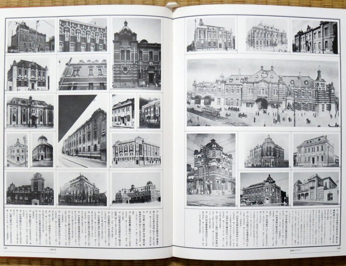 日本の建築「明治大正昭和」全10卷(精裝)(絕版) 近代建築| Yahoo拍賣