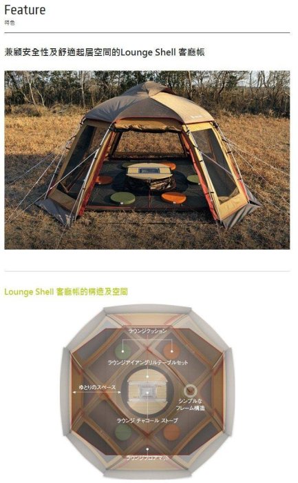 Snow Peak Lounge Shell TP-500客廳帳+ TM-500地布| Yahoo拍賣