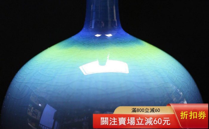 九谷燒人間國寶柳雨軒三代德田八十吉（德田正彥1933-2009年）碧明釉