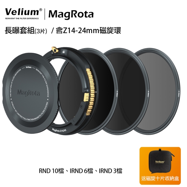 Velium 銳麗瓏 MagRota 磁旋 長曝套組 Long Exposure Kit 磁旋濾鏡系統 含Z14-24mm 磁旋環