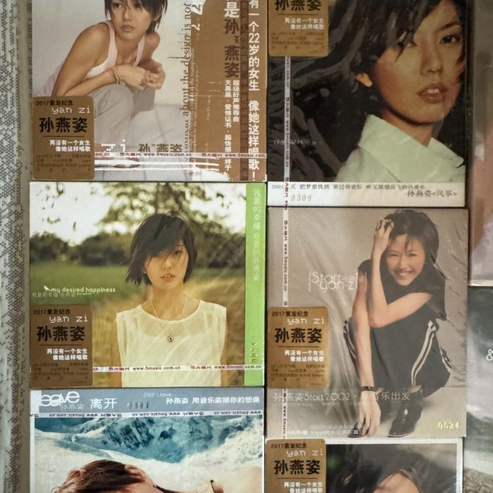 孫燕姿首張專輯《Yanzi》2017年全新未拆封典藏CD，嚴選風箏與我要的