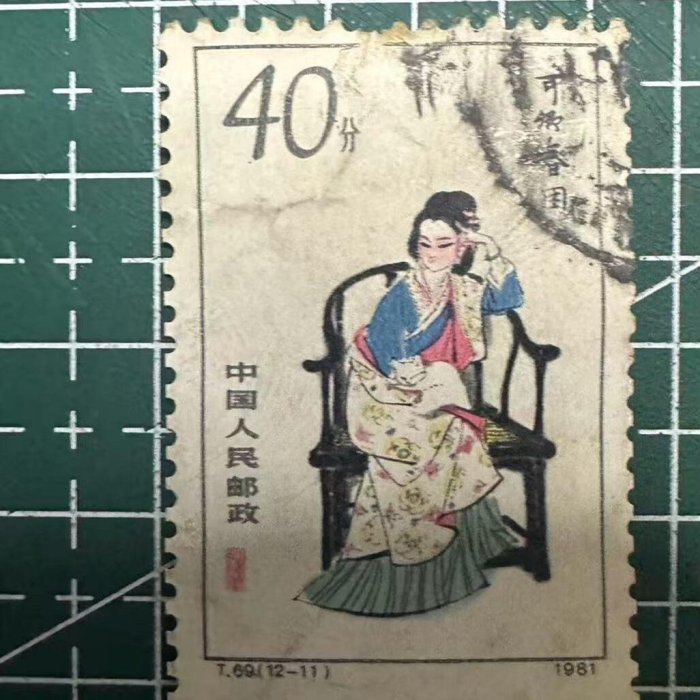 嚴選2025年《紅樓夢》金陵十二釵珍藏套組，春夢留痕古董郵票，收藏家
