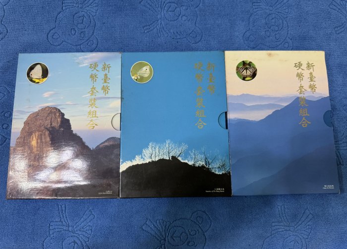 中華民國84~86年發行，中央造幣廠製，新台幣硬幣套裝組合，花卉蝴蝶系列，皆附原封套，3套一組，特價~