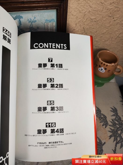 日本日版大友克洋典藏版童夢畫冊喜歡漫畫的來全新有內券等自【紀先生