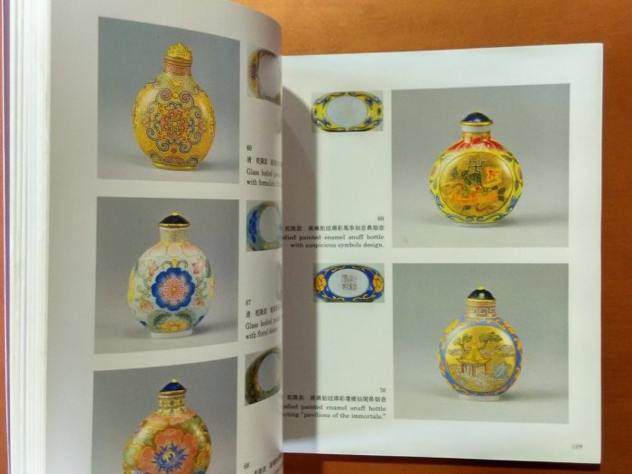 探索書店586】收藏故宮鼻煙壺國立故宮博物院有脫頁情形ISBN
