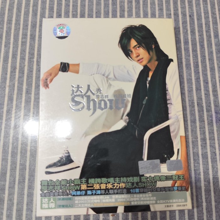 羅志祥《達人Show》2004年AVEX厳選CD，機器娃娃、戀愛達人等11首經典